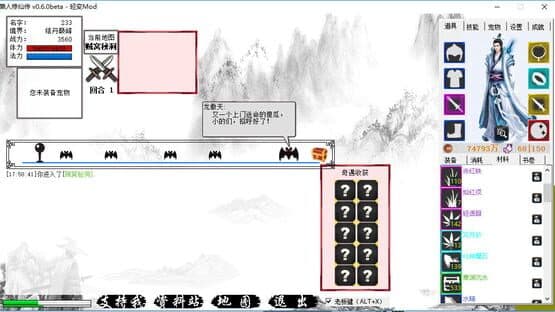Lǎnrén Xiūxiān Zhuàn — screenshot 1