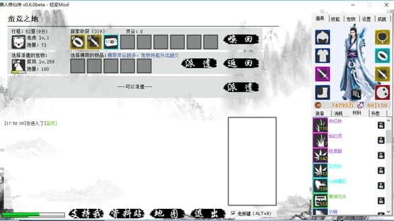 Lǎnrén Xiūxiān Zhuàn — screenshot 2