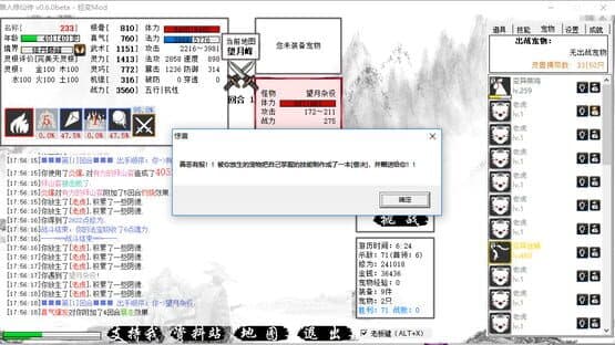 Lǎnrén Xiūxiān Zhuàn — screenshot 3