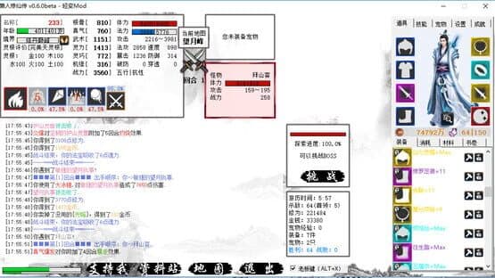 Lǎnrén Xiūxiān Zhuàn — screenshot 4