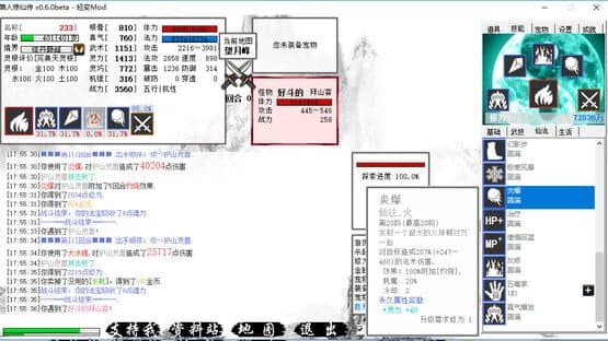 Lǎnrén Xiūxiān Zhuàn — screenshot 5