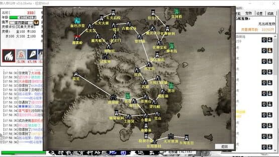 Lǎnrén Xiūxiān Zhuàn — screenshot 6