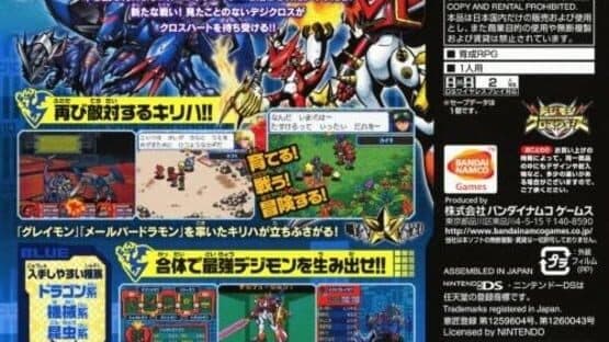 Digimon Story: Super Xros Wars Blue — screenshot 1