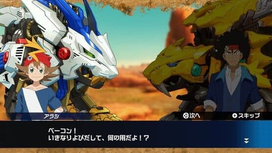 Zoids Wild: Blast Unleashed — screenshot 5