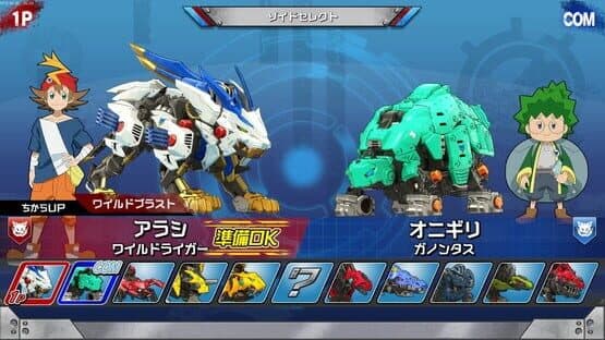 Zoids Wild: Blast Unleashed — screenshot 6