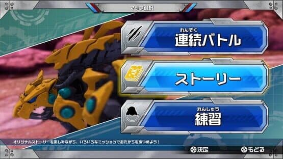 Zoids Wild: Blast Unleashed — screenshot 7