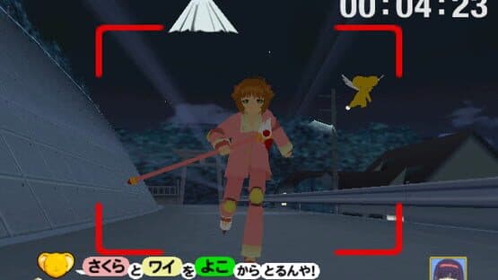 Cardcaptor Sakura: Tomoyo no Video Daisakusen — screenshot 1