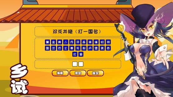 Douguo Keju — screenshot 1