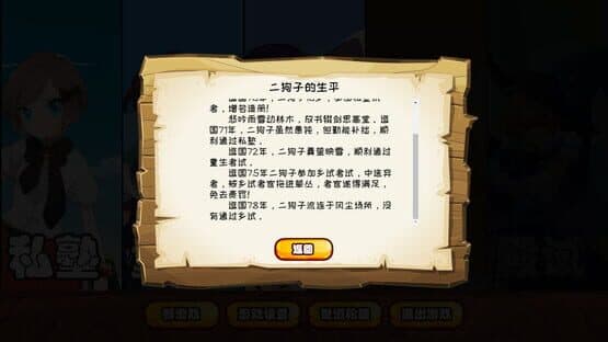Douguo Keju — screenshot 2