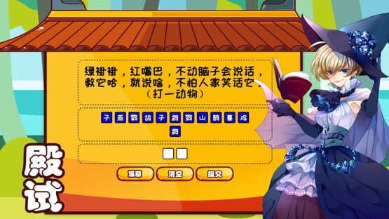 Douguo Keju — screenshot 6