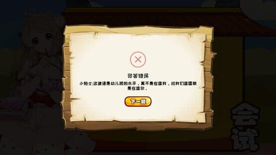 Douguo Keju — screenshot 8