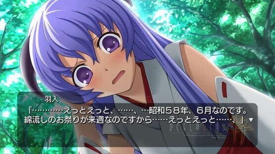Higurashi no Naku Koro ni Sui — screenshot 1