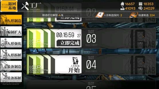 Girls' Frontline — screenshot 5