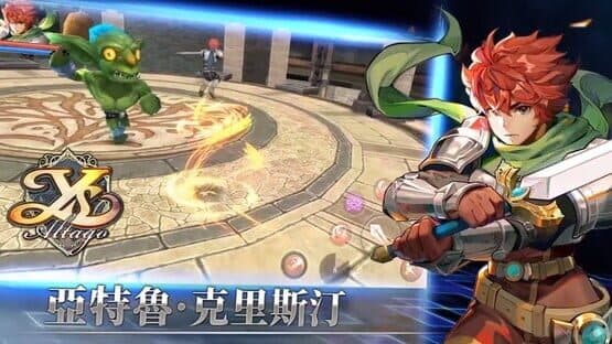Ys Altago — screenshot 1