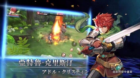 Ys Altago — screenshot 2