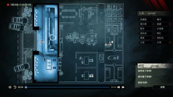 Unheard — screenshot 3