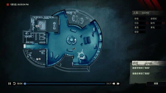 Unheard — screenshot 5