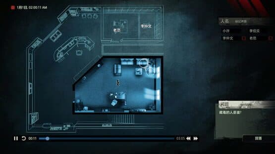 Unheard — screenshot 6