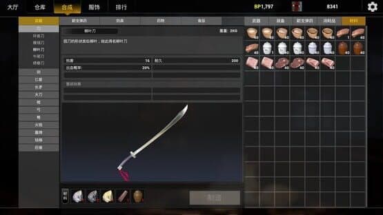 Blade — screenshot 1