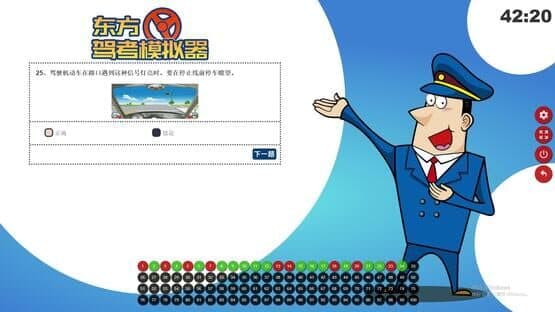 Chinese Driving License Test — screenshot 4