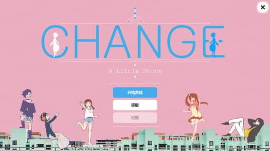 Change : A Little Story — screenshot 1