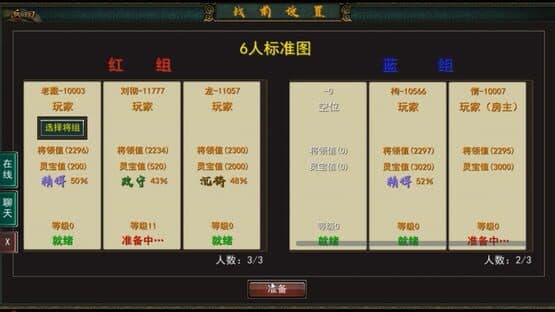 Three Kingdoms: Ancient Battlefield — screenshot 1