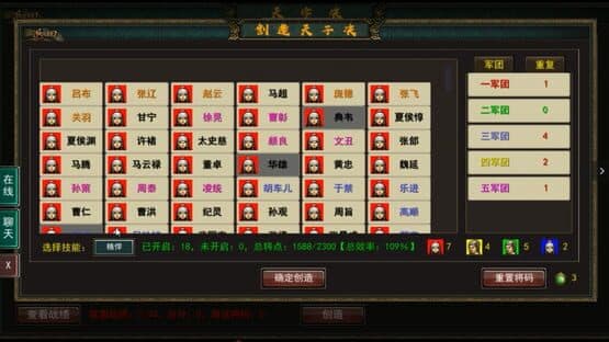 Three Kingdoms: Ancient Battlefield — screenshot 3