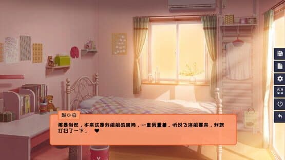Cohabitation Guide — screenshot 3