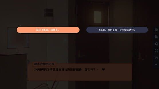 Cohabitation Guide — screenshot 5