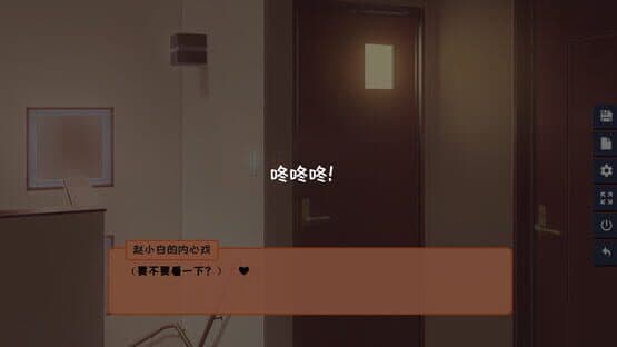Cohabitation Guide — screenshot 6