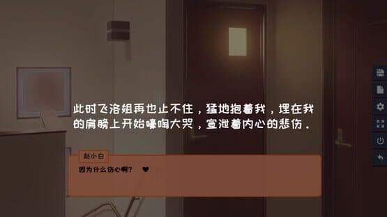Cohabitation Guide — screenshot 7