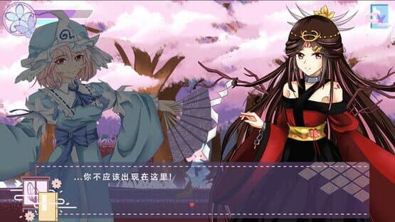 Yuyuko's Butterfly Dream — screenshot 3