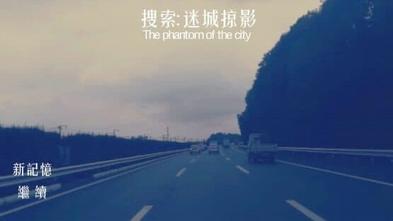 The Phantom of the City — screenshot 1