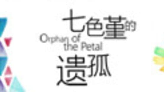 Orphan of the Petal — screenshot 1