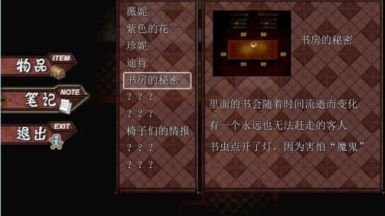 Orphan of the Petal — screenshot 5