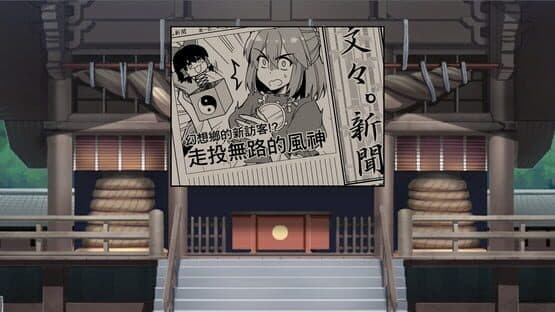 Inorikaze — screenshot 5