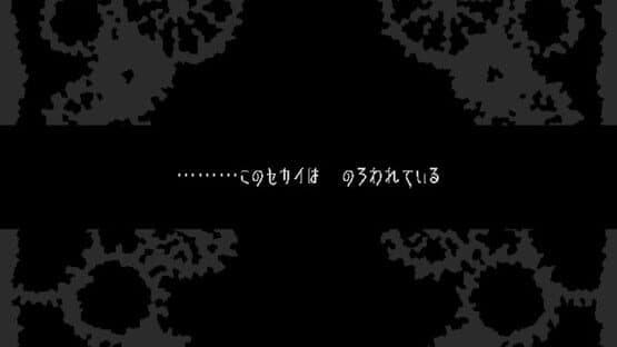 The Faceless Double — screenshot 1