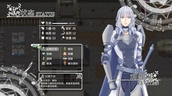 Fantasia of the Wind 2 — screenshot 4