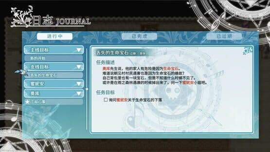 Fantasia of the Wind 2 — screenshot 7