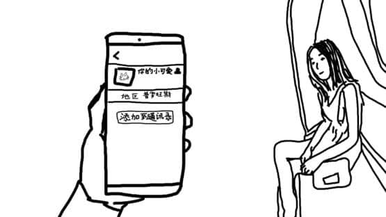 Sadboy — screenshot 5
