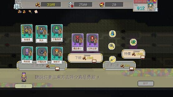 Fantasy of Expedition — screenshot 8
