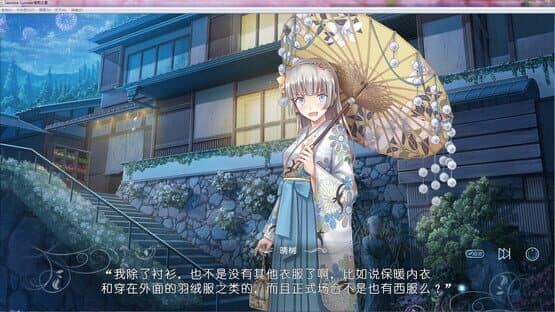 Jasmine Summer — screenshot 2