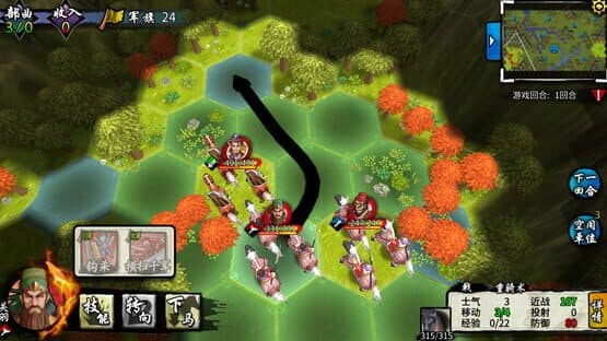 Ancient War: Three Kingdoms — screenshot 1