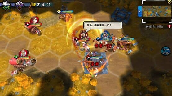Ancient War: Three Kingdoms — screenshot 3