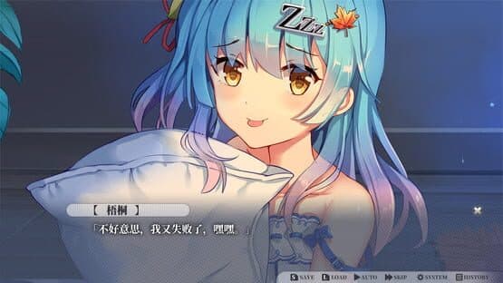 Moe Hypnotist: Share Dreams With You — screenshot 2