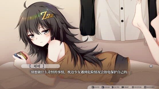 Moe Hypnotist: Share Dreams With You — screenshot 4