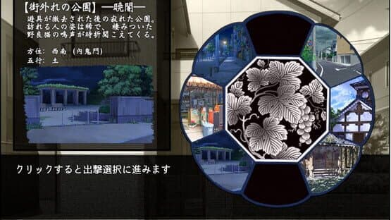 Eto-cetera In no Maki — screenshot 6