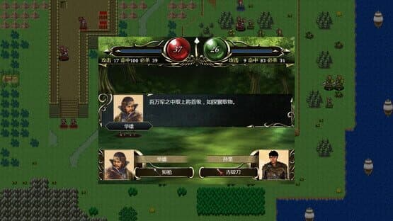 Sānguó Yōngbīng Chuánqí — screenshot 4