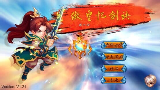 Àohuáng Yì Jiànjué — screenshot 1