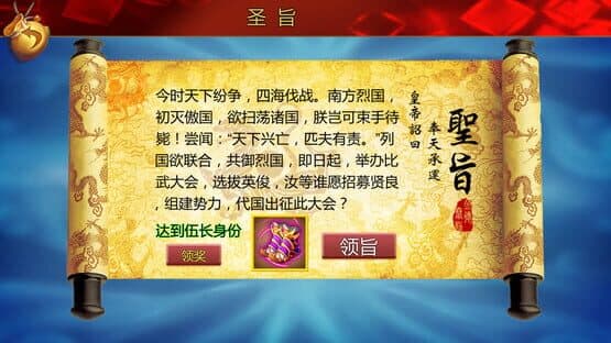 Àohuáng Yì Jiànjué — screenshot 6